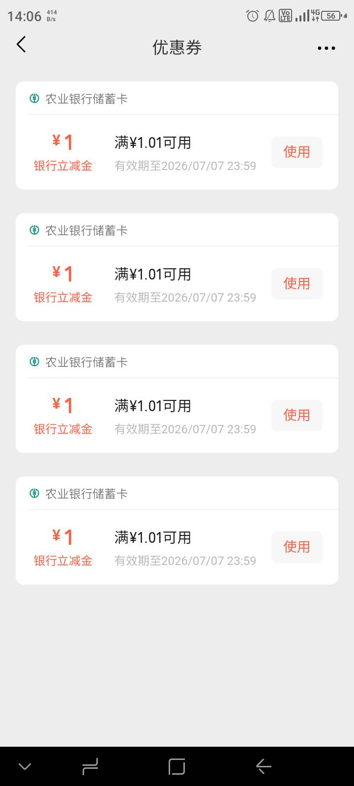 掌银抽奖合集来啦！ 抽最高100元微信立减金
✅ 掌银有礼：1毛翻奖牌，赢好礼
✅ 优惠6 / 作者:tzailq / 