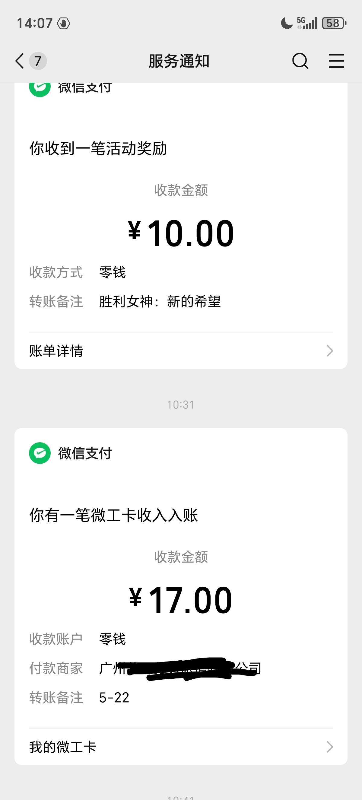 昨天日结只干了1小时跑路了，没想到还有工资拿

10 / 作者:lestonewx12 / 