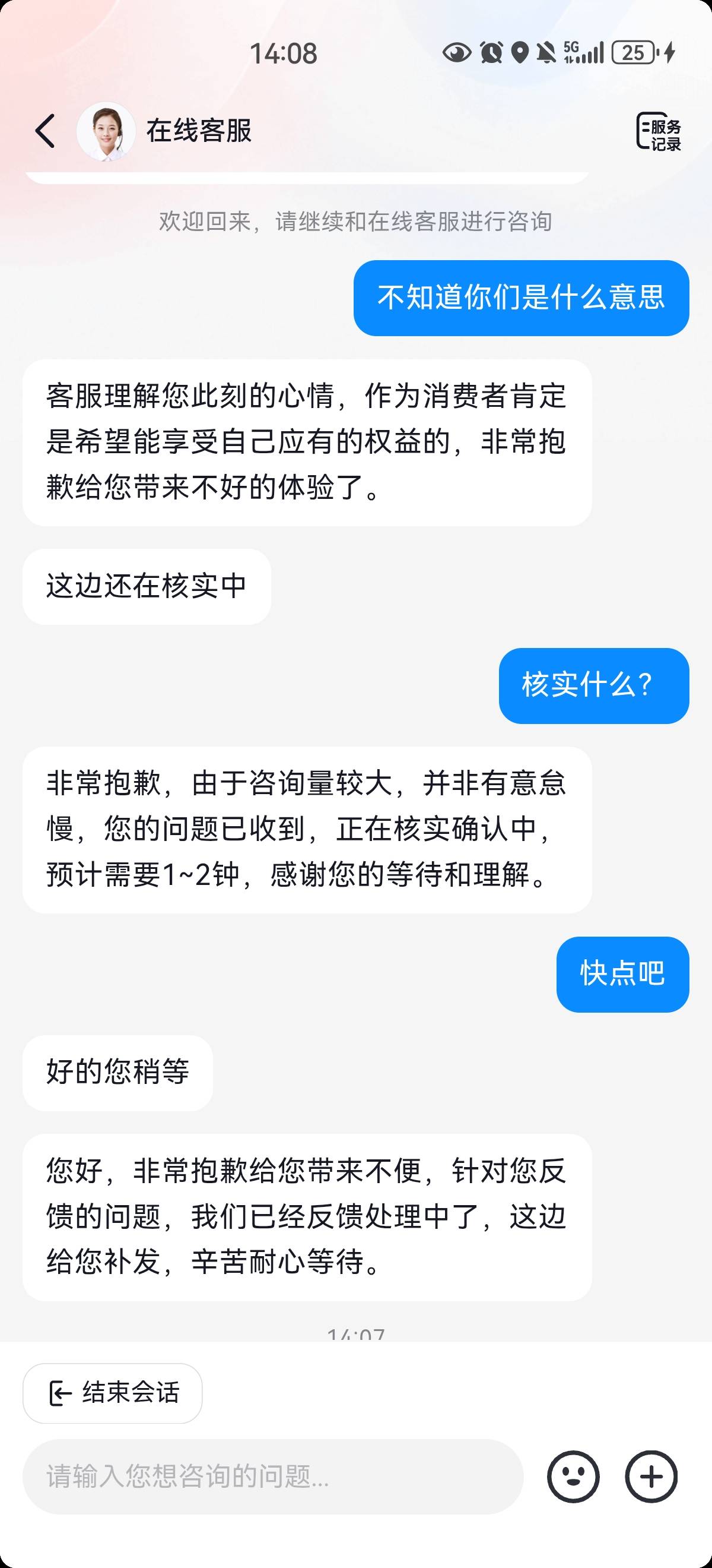 万能金 大战客服


56 / 作者:八月锦鲤 / 