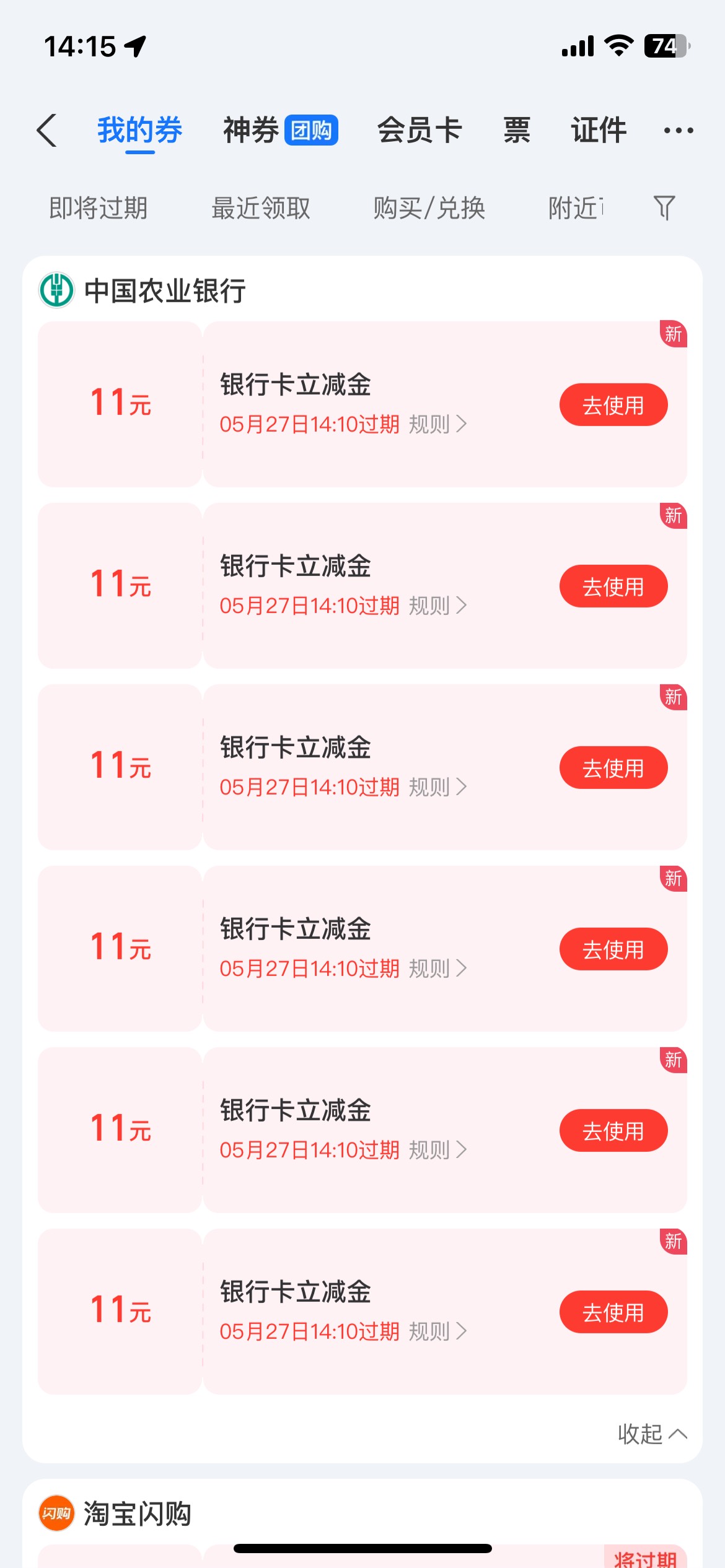 88毛剩下的到了 


19 / 作者:老李很衰 / 