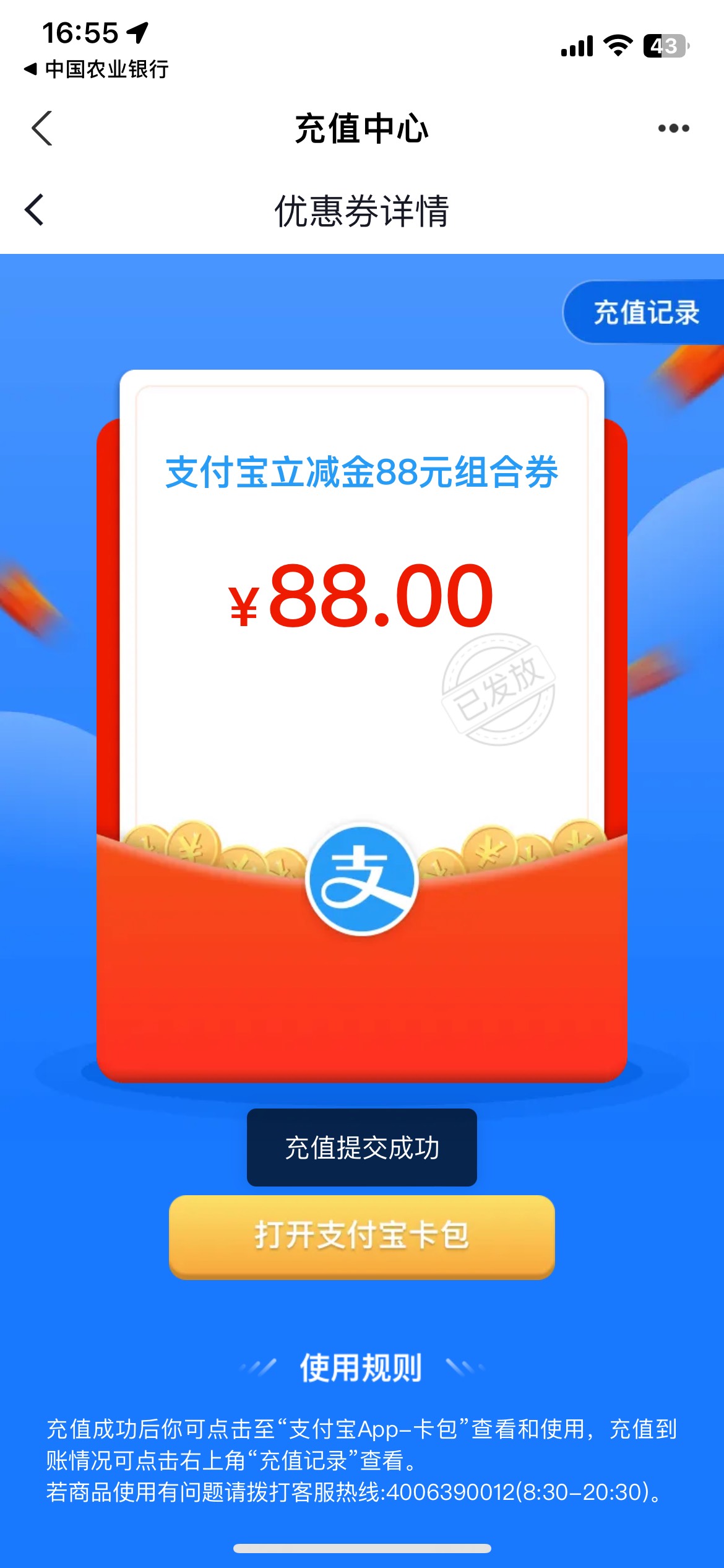 88毛剩下的到了 


20 / 作者:老李很衰 / 
