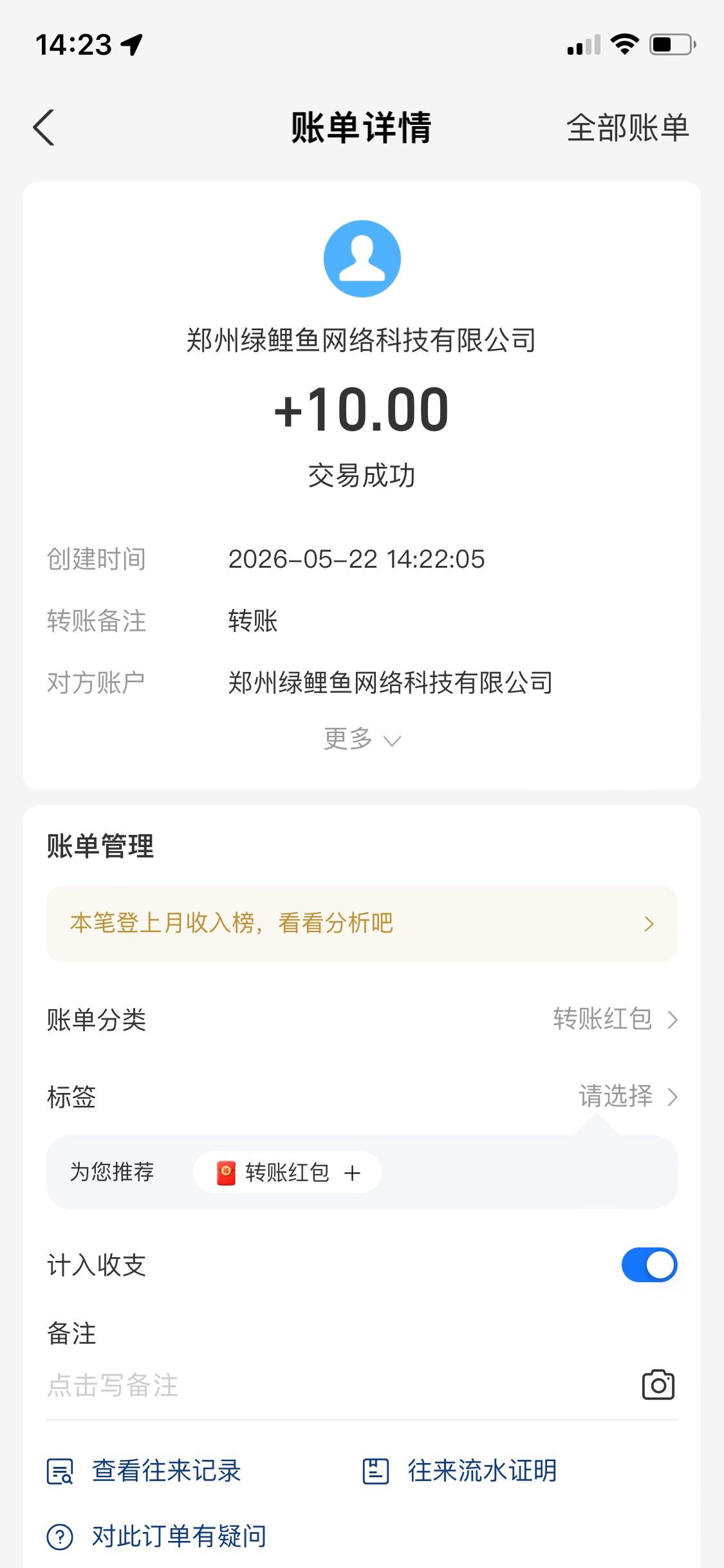 感谢卡农，没毛的时候，就把签到存的花贝提出来……

47 / 作者:风吹雨中雨 / 