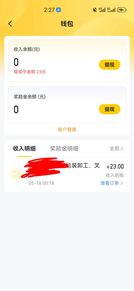 快马牛比啊，前天去那里站了半个多小时等待他们安排，然后干活试了十分钟干不了跑路居31 / 作者:没监控不管 / 