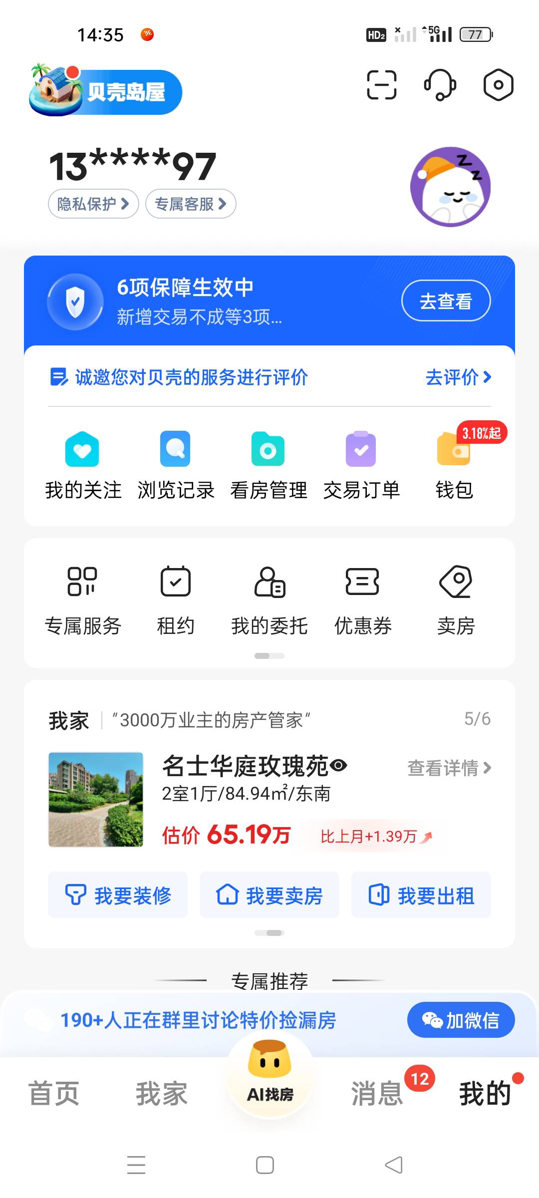 今年年底之前就把它出掉，老哥们要是有意向可以随时艾特我

94 / 作者:顾小贝 / 