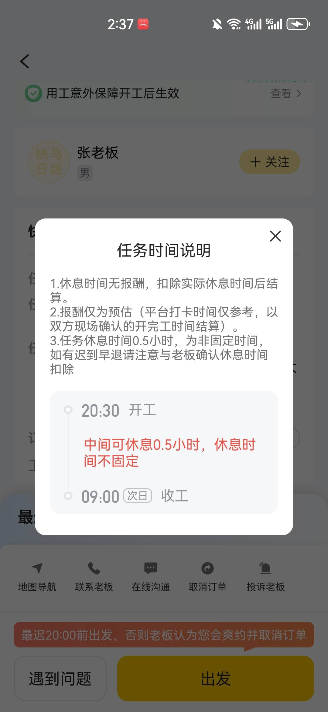 制冰厂一小时35包吃夜宵，不知道能不能干的动，报名了

83 / 作者:没监控不管 / 