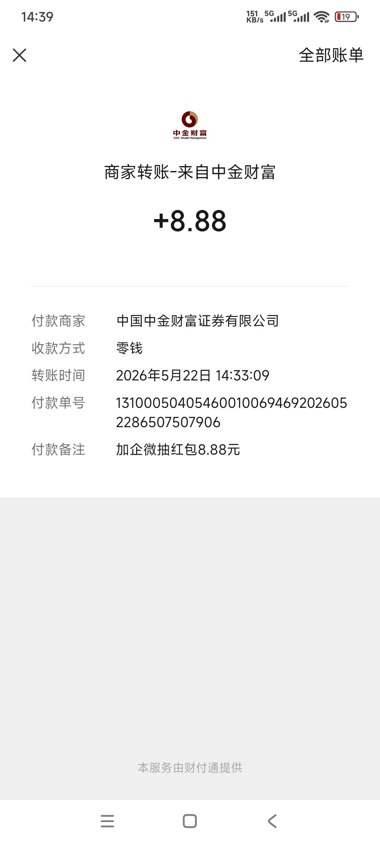 感谢老哥发的中金8.88。https://f.ccwm.com/a/J0O1NY

15 / 作者:阿狸酱紫啊 / 