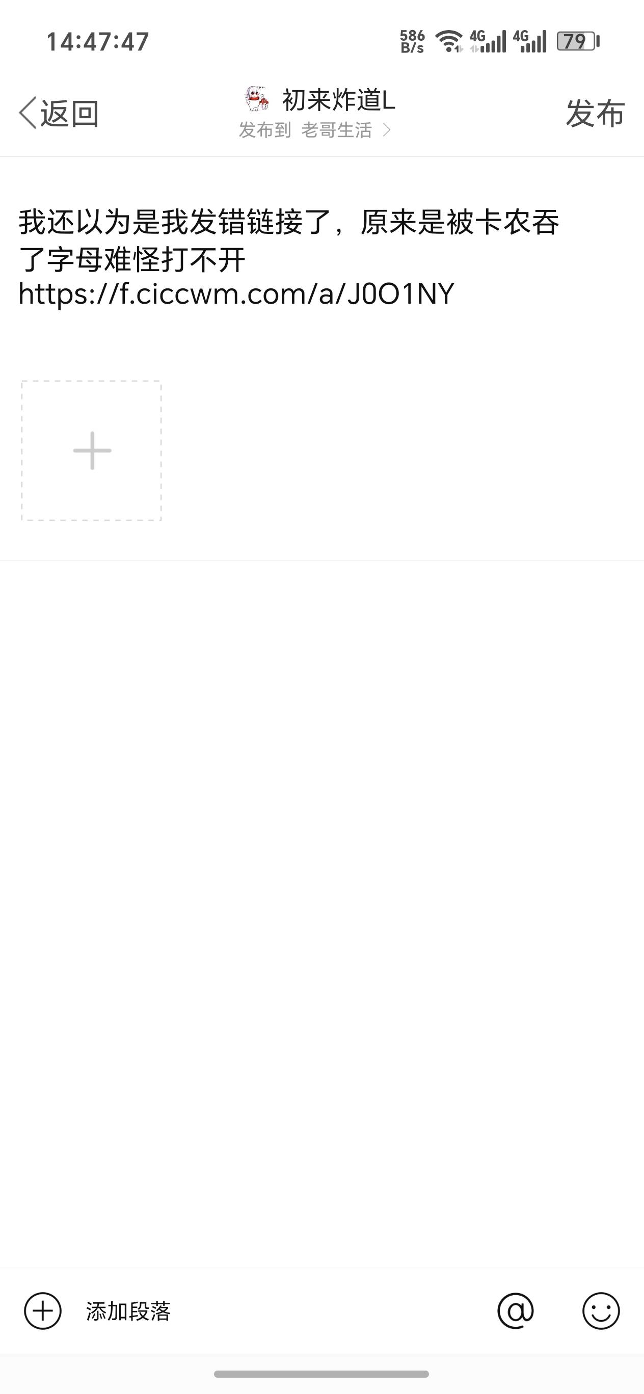 链接https://f.ccwm.com/a/J0O1NY，可惜加过了
99 / 作者:初来炸道L / 
