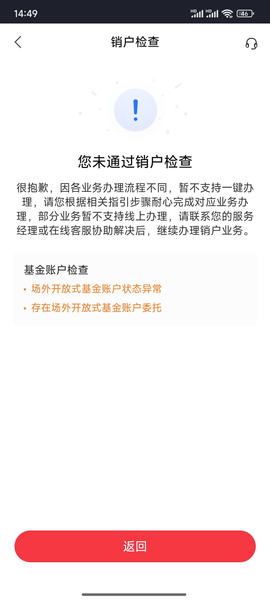 老哥，华泰证券这样的怎么注销？

15 / 作者:小小鸟@ / 