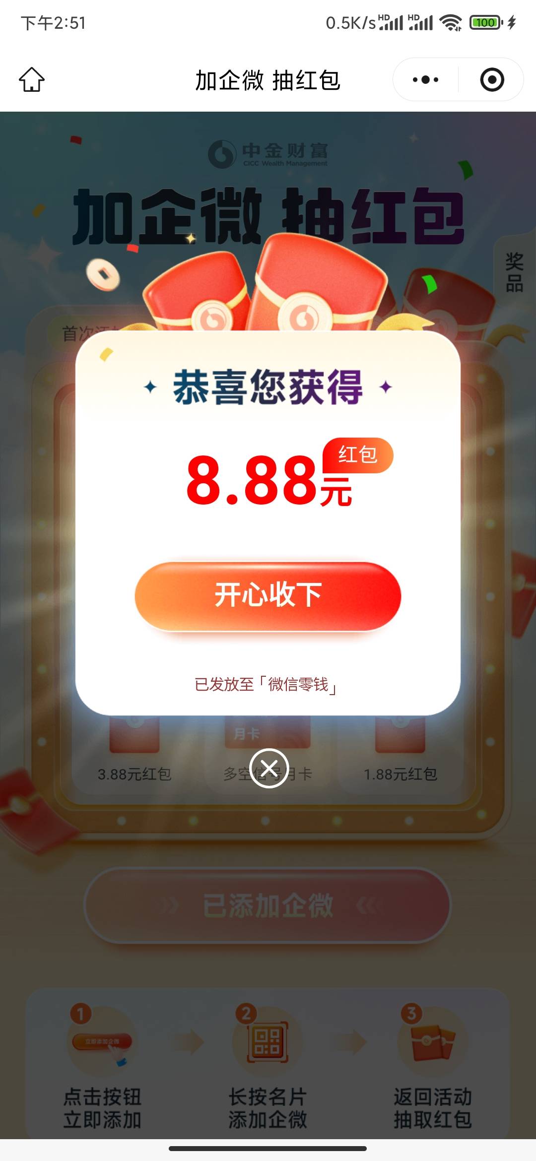 中金添加企微人人888，链接发不出来会吞


2 / 作者:MercyMei / 