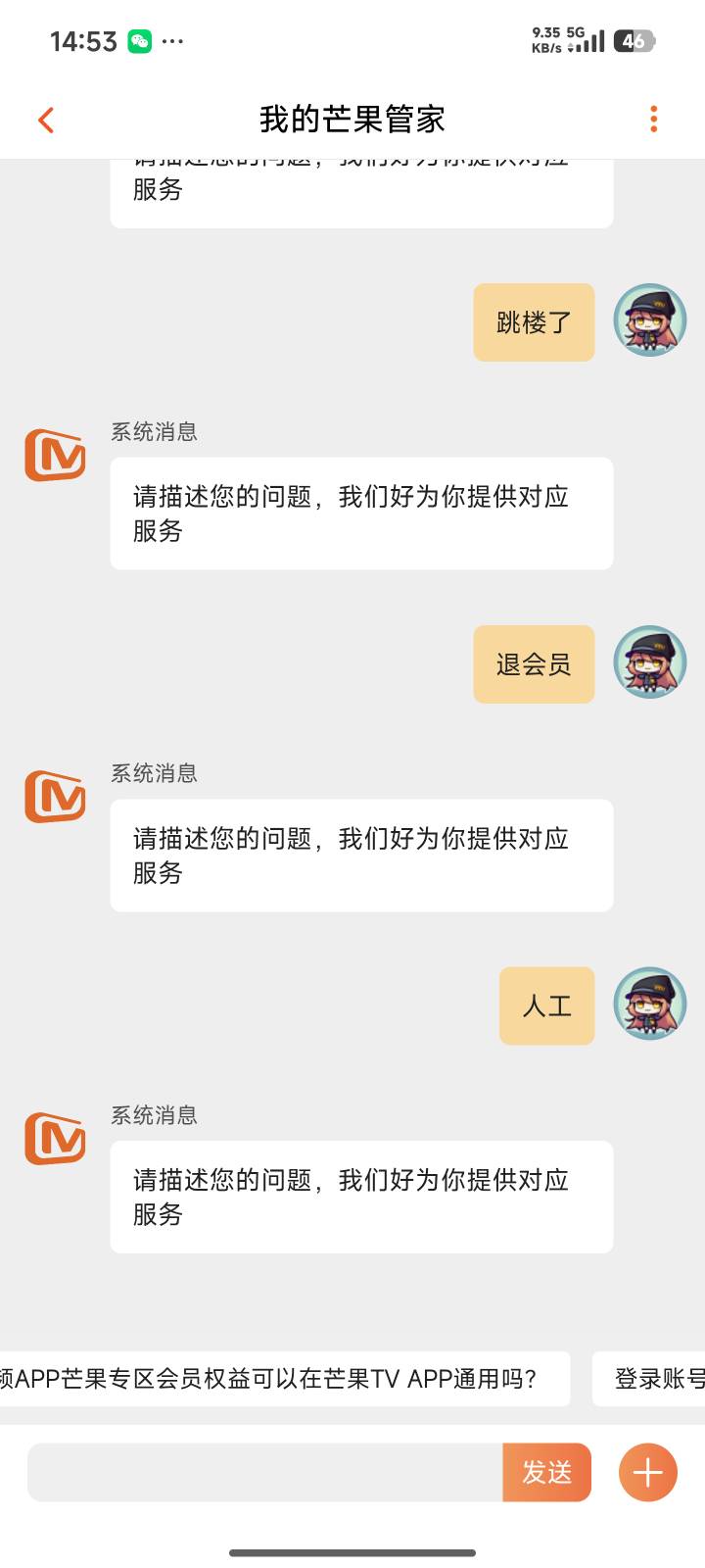 芒果tv客服呢

99 / 作者:秦始皇复活2 / 