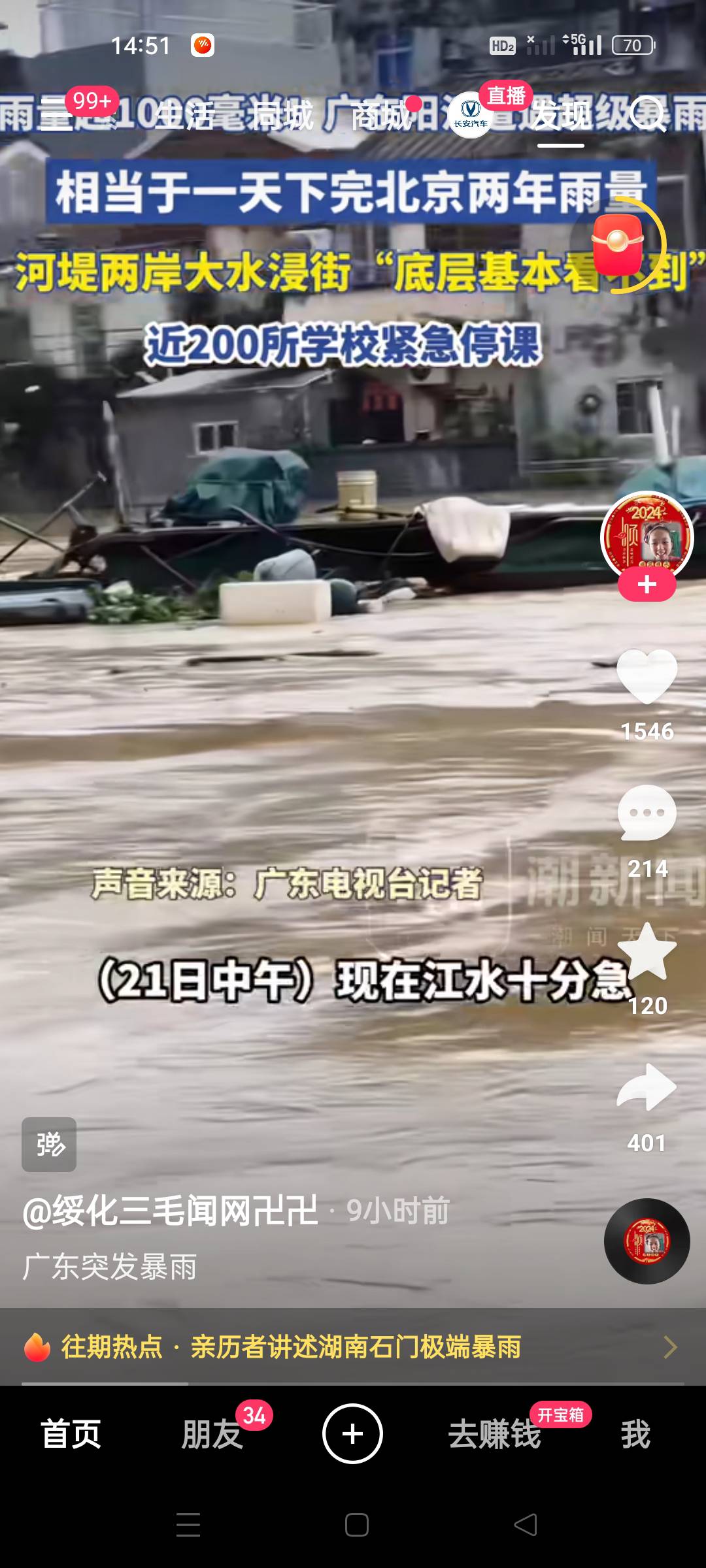 这真的假的，老哥们也有在这里的么？

85 / 作者:顾小贝 / 
