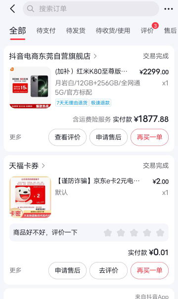 巨根们，京东买手机怎么领优惠券划算啊有没有懂的巨根老哥
62 / 作者:阳顶天. / 