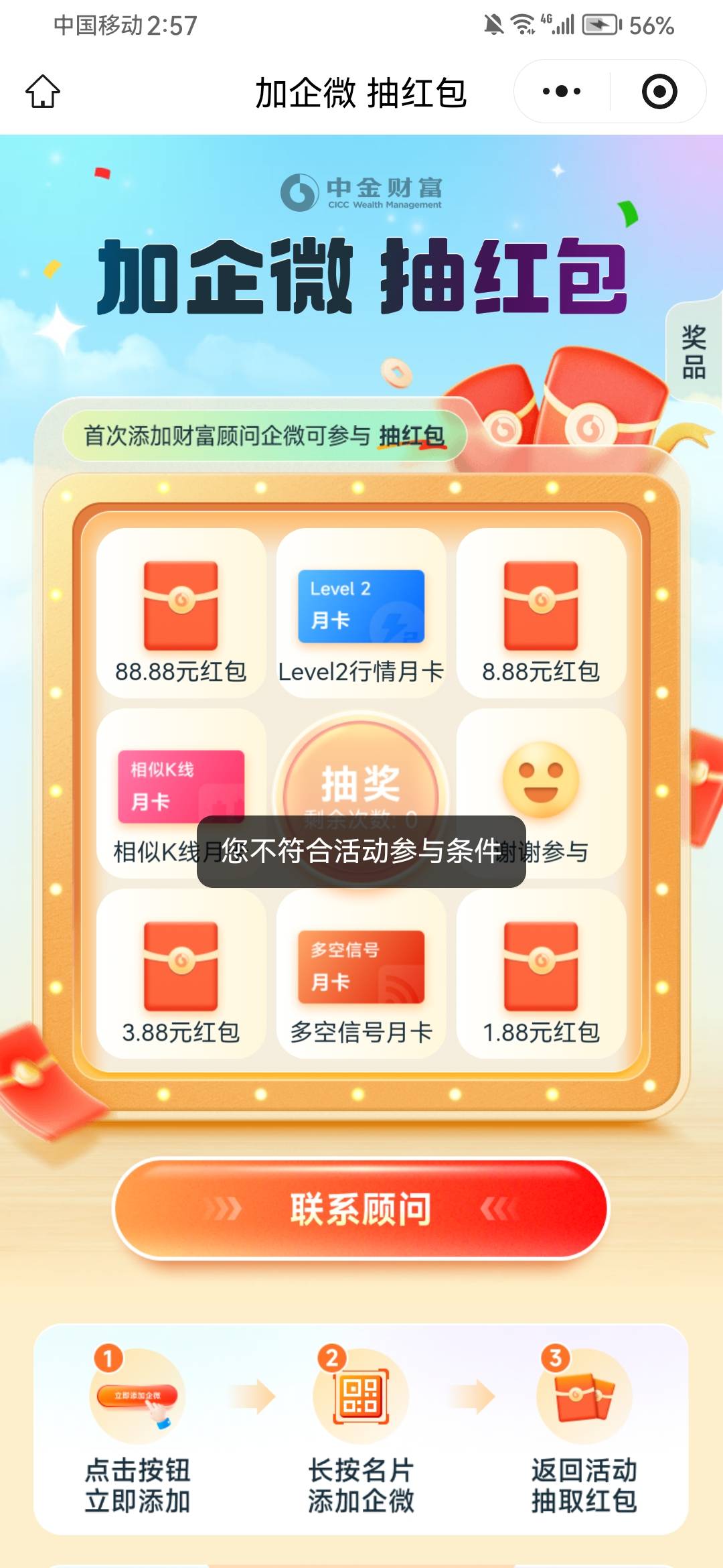 中金添加企微人人888，链接发不出来会吞


72 / 作者:摆烂王中王 / 