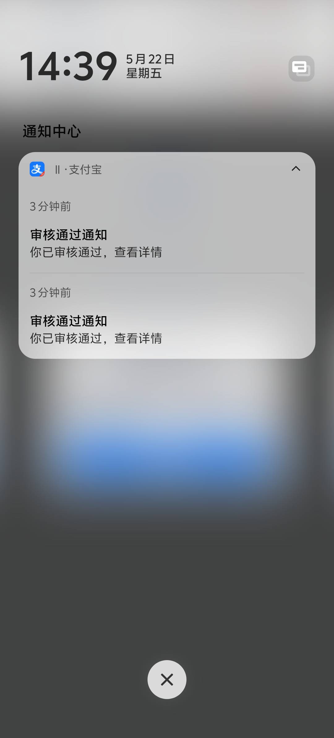 有当前逾期也能下？安逸花注销后重新出2000额度51 / 作者:混吃混喝混子 / 