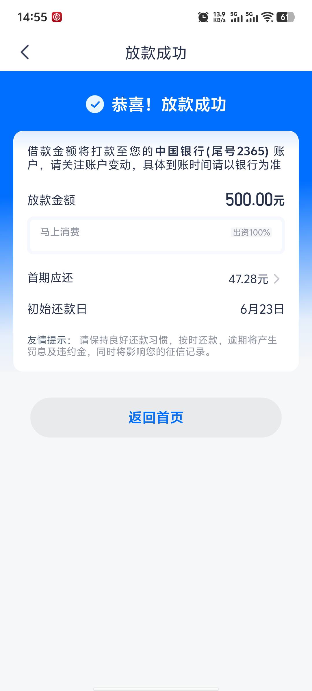 有当前逾期也能下？安逸花注销后重新出2000额度86 / 作者:混吃混喝混子 / 