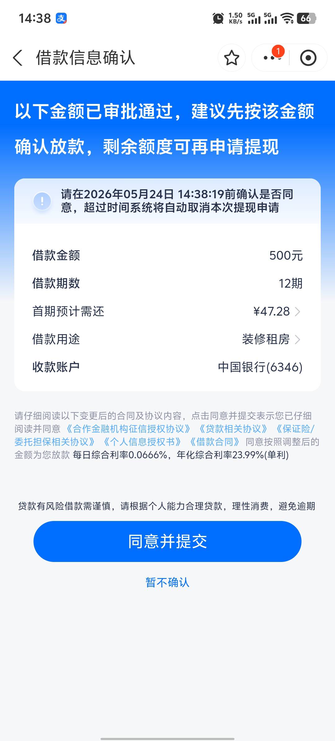 有当前逾期也能下？安逸花注销后重新出2000额度43 / 作者:混吃混喝混子 / 