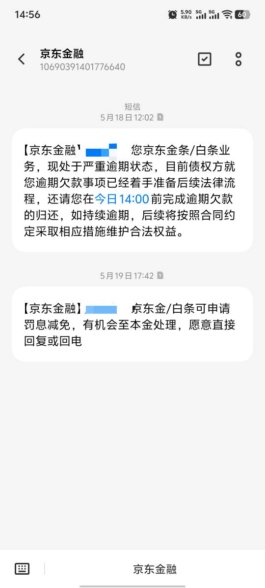 有当前逾期也能下？安逸花注销后重新出2000额度34 / 作者:混吃混喝混子 / 