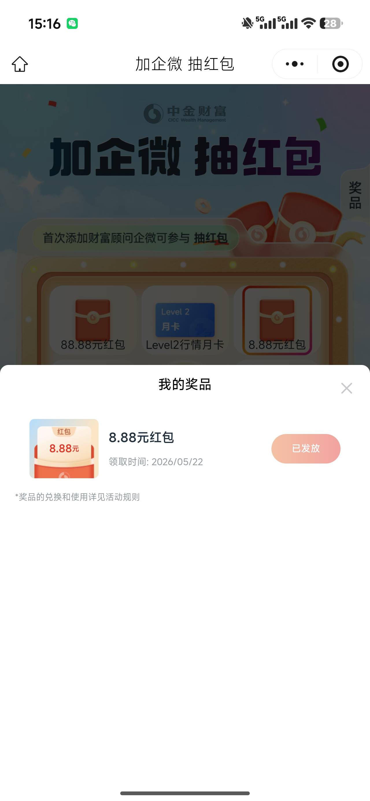 还有，刚刚抽的

49 / 作者:来卡农撸羊毛的 / 