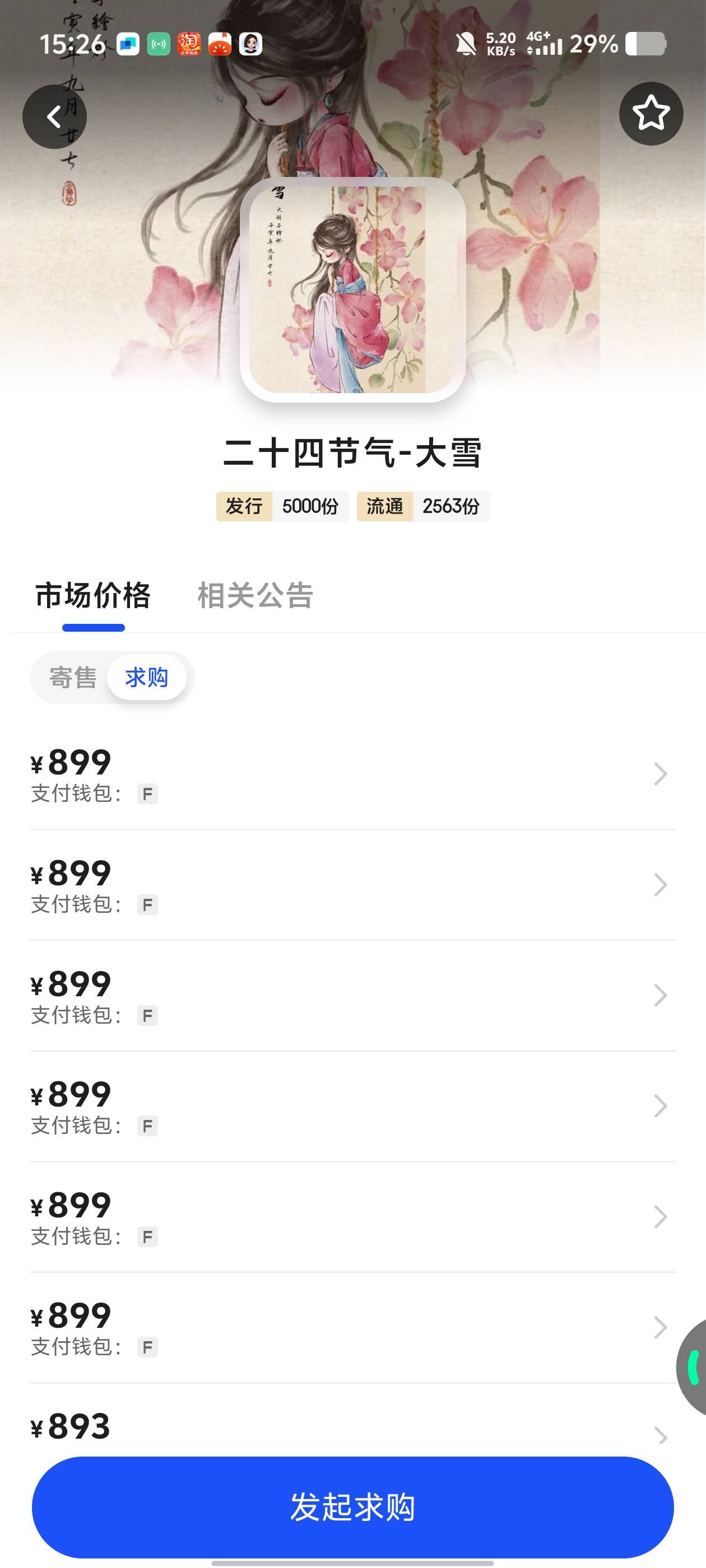 ib30变900

4 / 作者:15y / 
