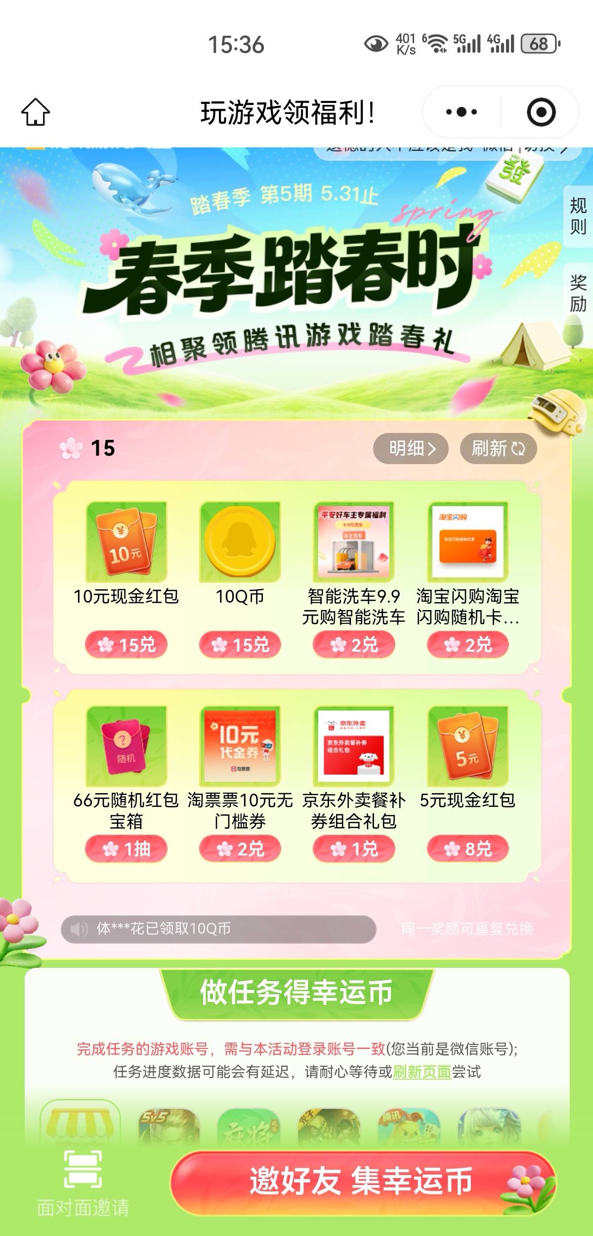 游戏人生补了，上次没换的冲吧

69 / 作者:凤鸣 / 