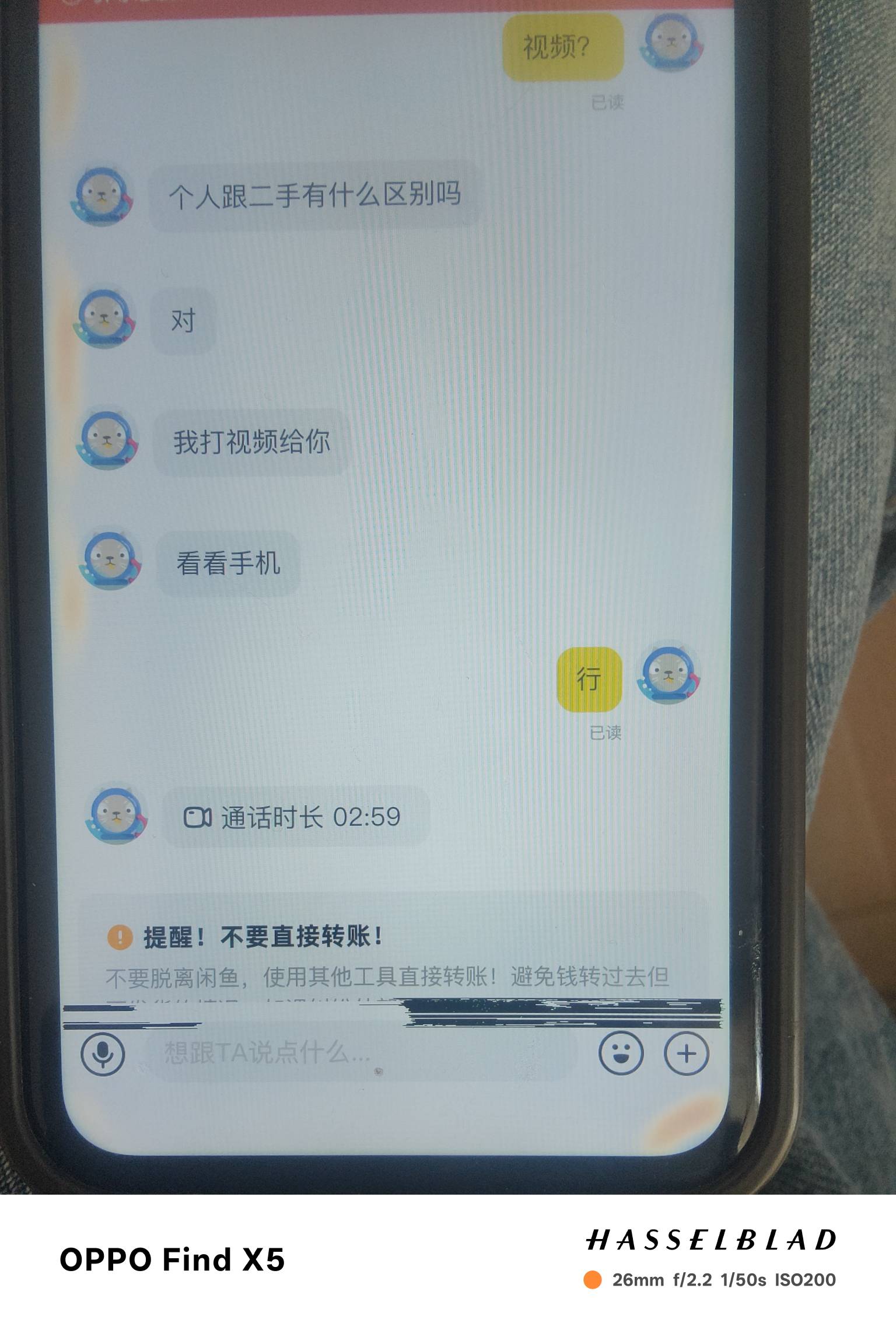 老哥，鱼上出手机这个人，他说微信支付宝什么打麻将风控了，要用网银转。这种怕是黑钱96 / 作者:北辰雨墨 / 