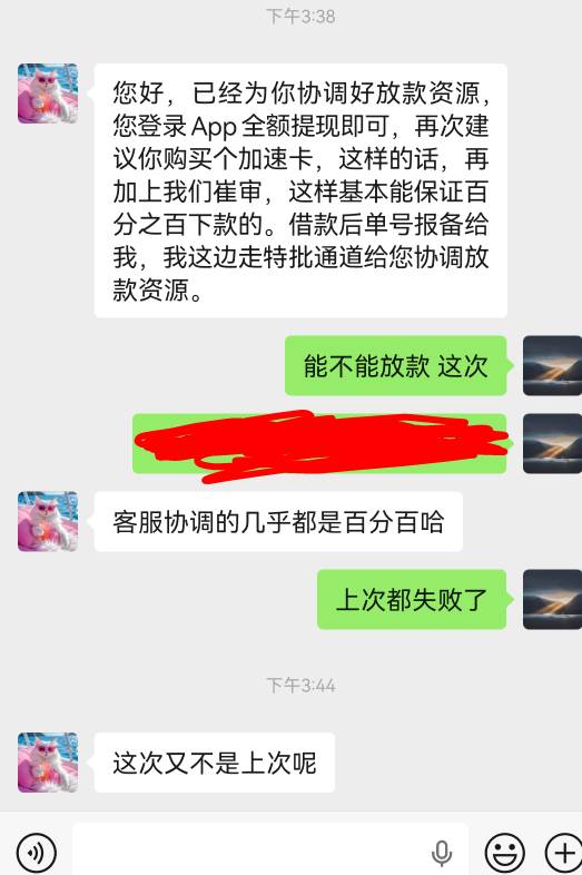难道失败的原因上次是我主动找他，这次是他主动找我，这有区别吗？

86 / 作者:没监控不管 / 