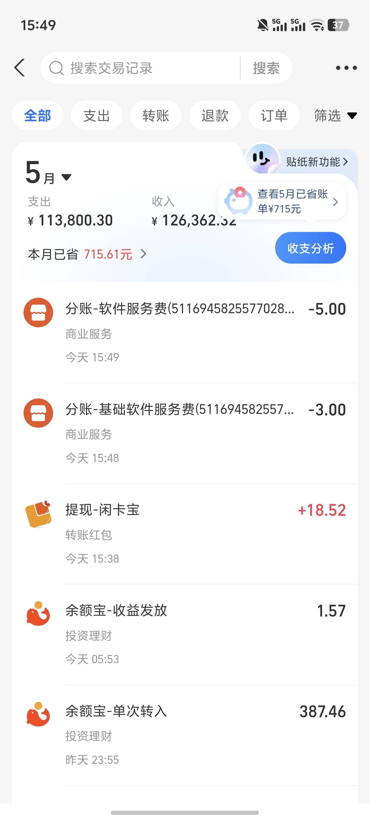 我巧丽哇的闲鱼卖500块钱的东西8块钱手续费，垄断之后就是黑！

31 / 作者:雷神y / 