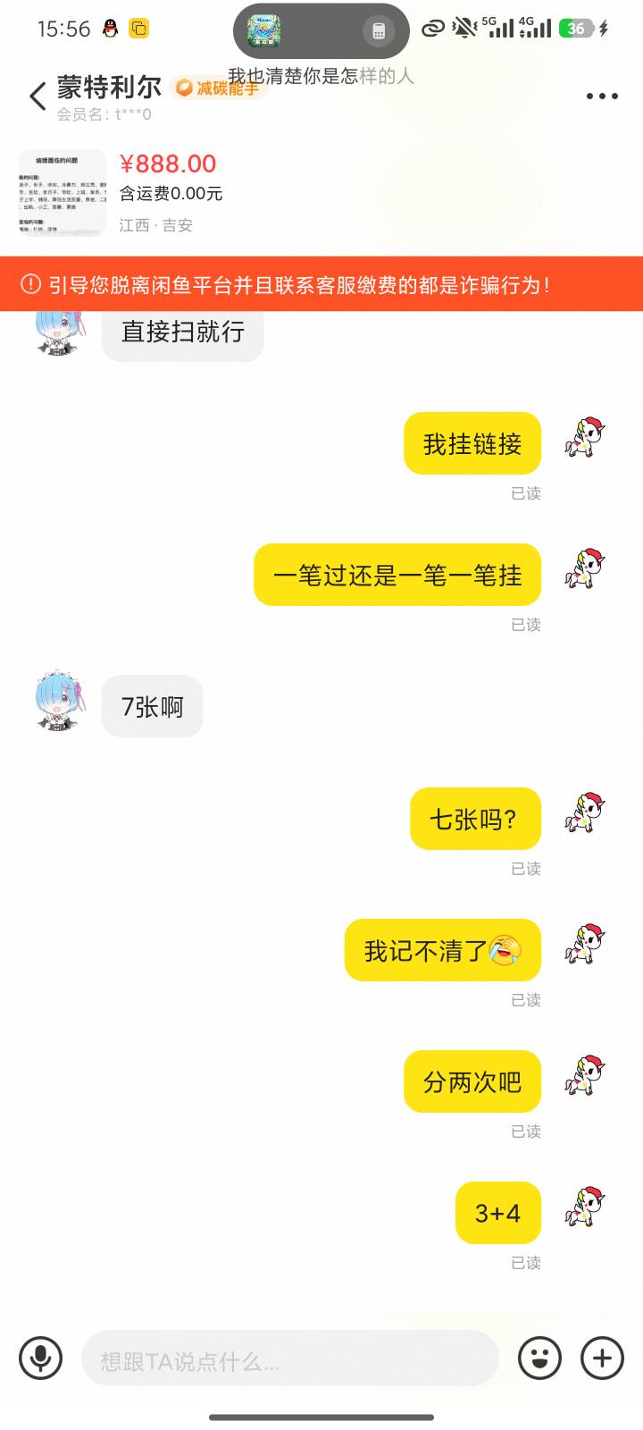 广东商户来人啊  走鱼能一笔过的来25*7 你拿8快



52 / 作者:败落 / 