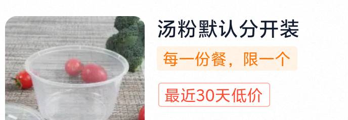 老哥们！刚从村里进城，头一回玩外卖软件，我想问下这个汤粉默认分开装，是得我手动点52 / 作者:14749@ / 