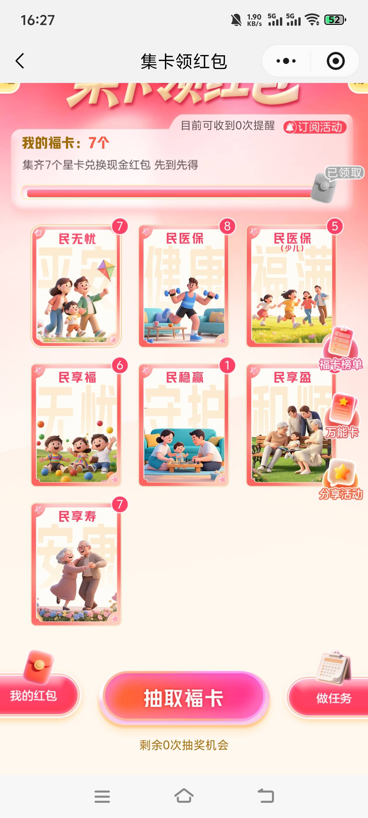 一补万能就卡死

71 / 作者:羁绊～ / 