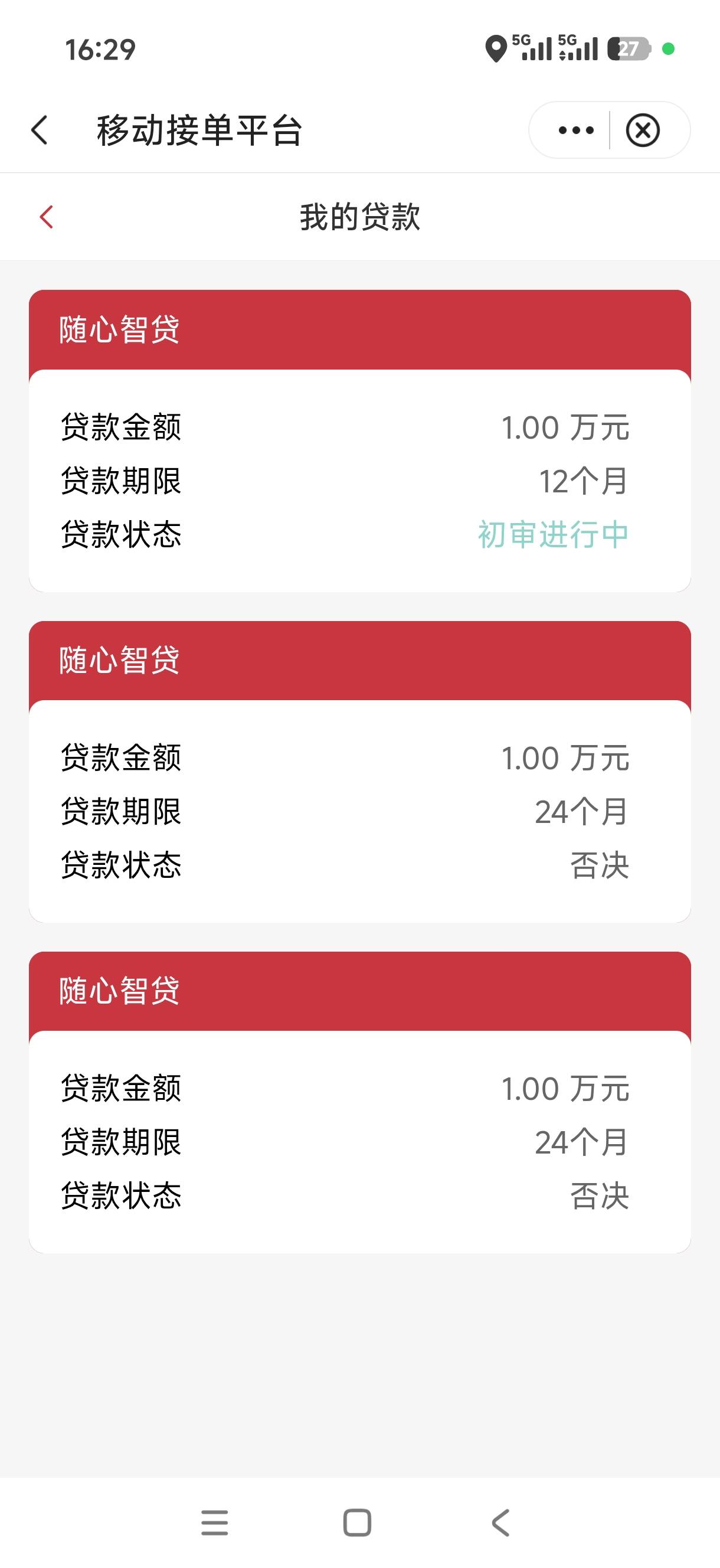 老哥们稳了吗，以前都是秒拒

12 / 作者:卡农幸运星 / 