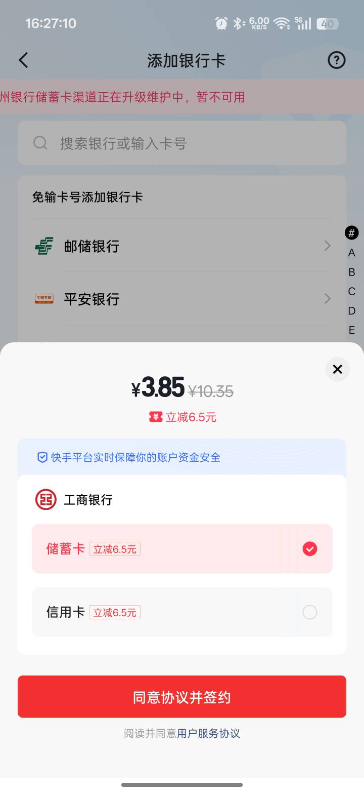 快手随便点个话费充值有立减

47 / 作者:xxyyxiu / 
