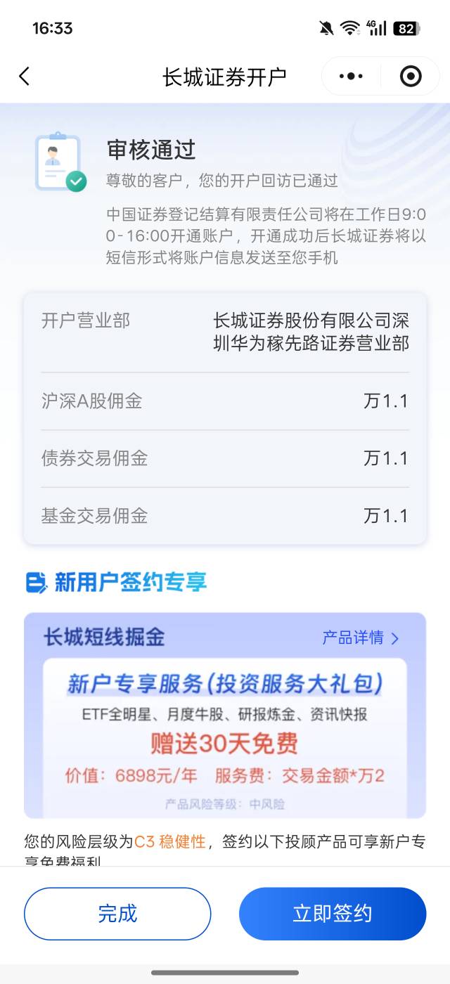 饿死了老哥们，这要等到周一吗

41 / 作者:好饿老哥们 / 