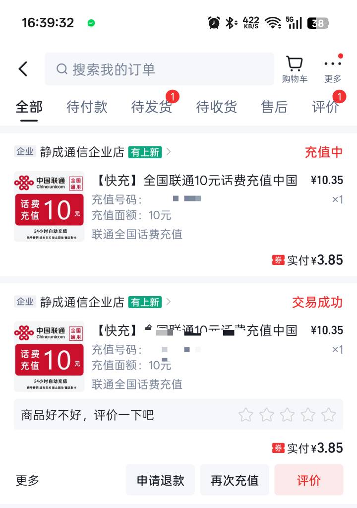 快手赶紧去看看，好几个银行都有立减6.5，工商，农业。中行


81 / 作者:xxyyxiu / 