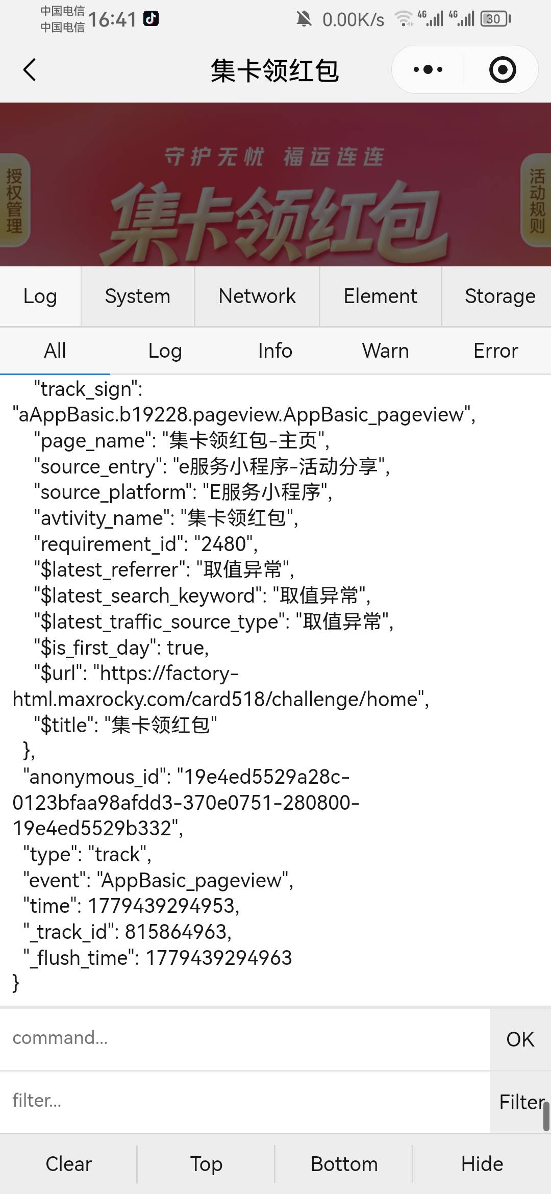 右下角卡出来一个绿色的东西，点进去就是这个

57 / 作者:橘子是只喵 / 