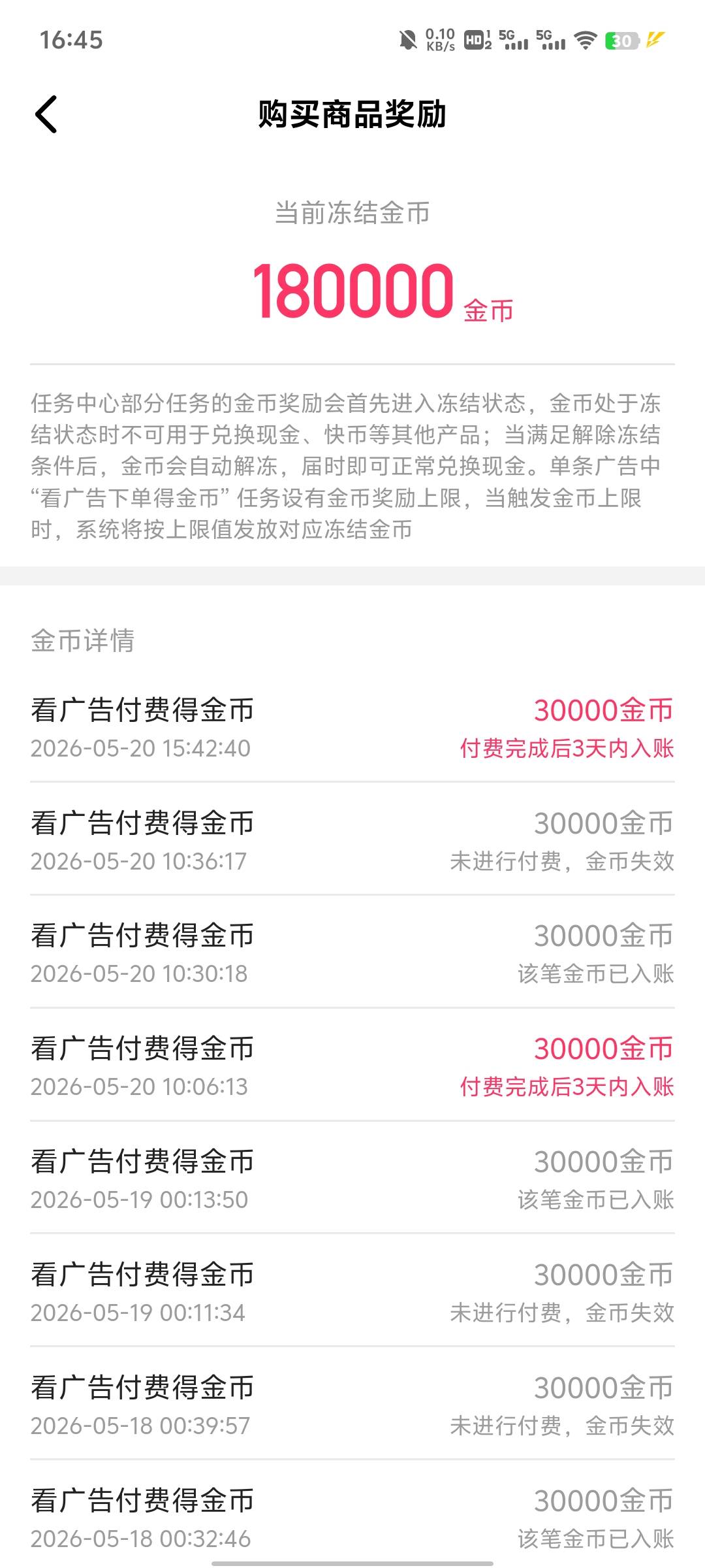 快手极速版看广告付费，然后给3块钱一条 我全部都是真实跳转，然后付钱买东西自用了。82 / 作者:提莫大王 / 