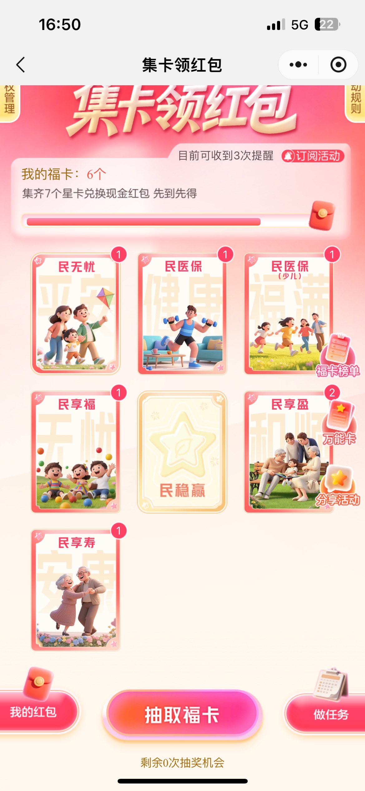 没抽奖机会了，第五张是不是很难

47 / 作者:破碎的 / 