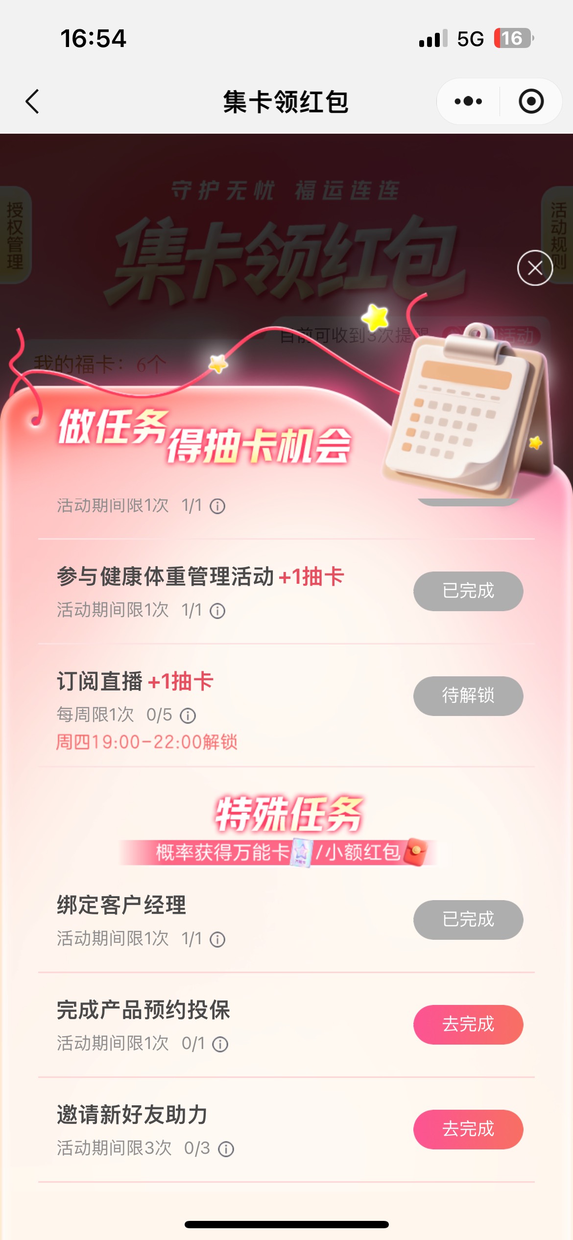 没抽奖机会了，第五张是不是很难

56 / 作者:破碎的 / 