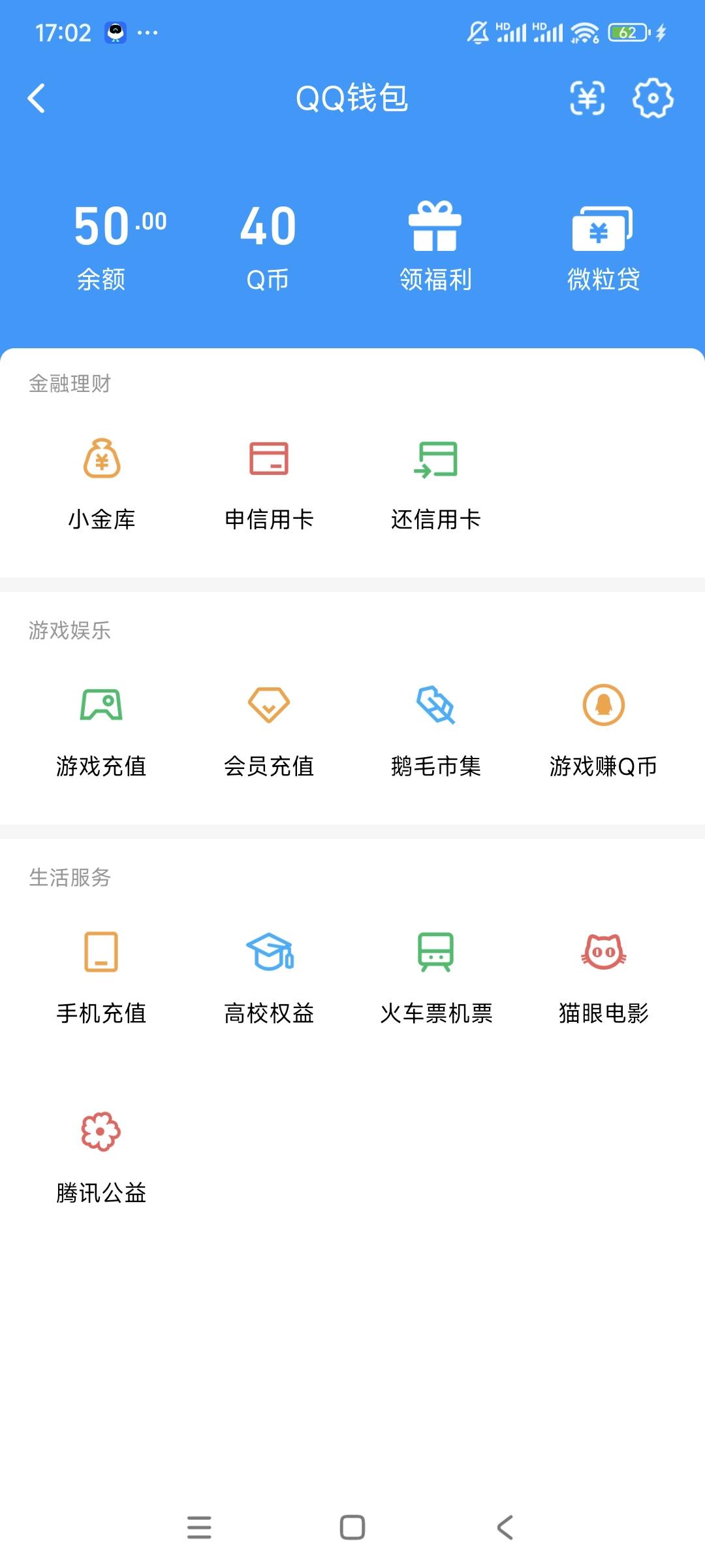快手16块钱充40Q币 会不会亏了

27 / 作者:小炫aaa / 