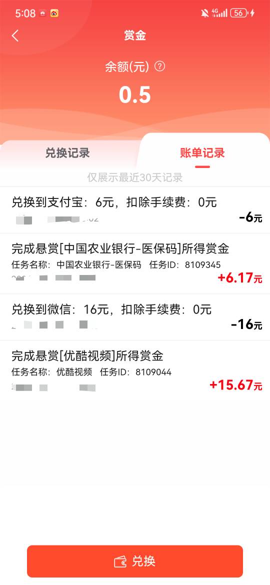 赏赚帮，被封了2个号。整笑了。我他.真买的优酷。也封。牛b。hg赏赚帮都是骗子。全他.46 / 作者:浮夸11111 / 