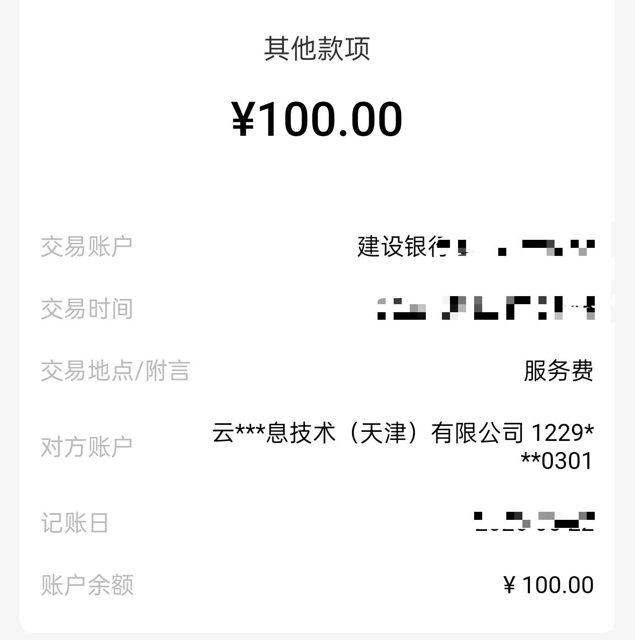 意外之喜，之前在曹操出行答题活动搞的100大毛到账了，还以为不会发了舒服了

36 / 作者:不知道啊我i / 