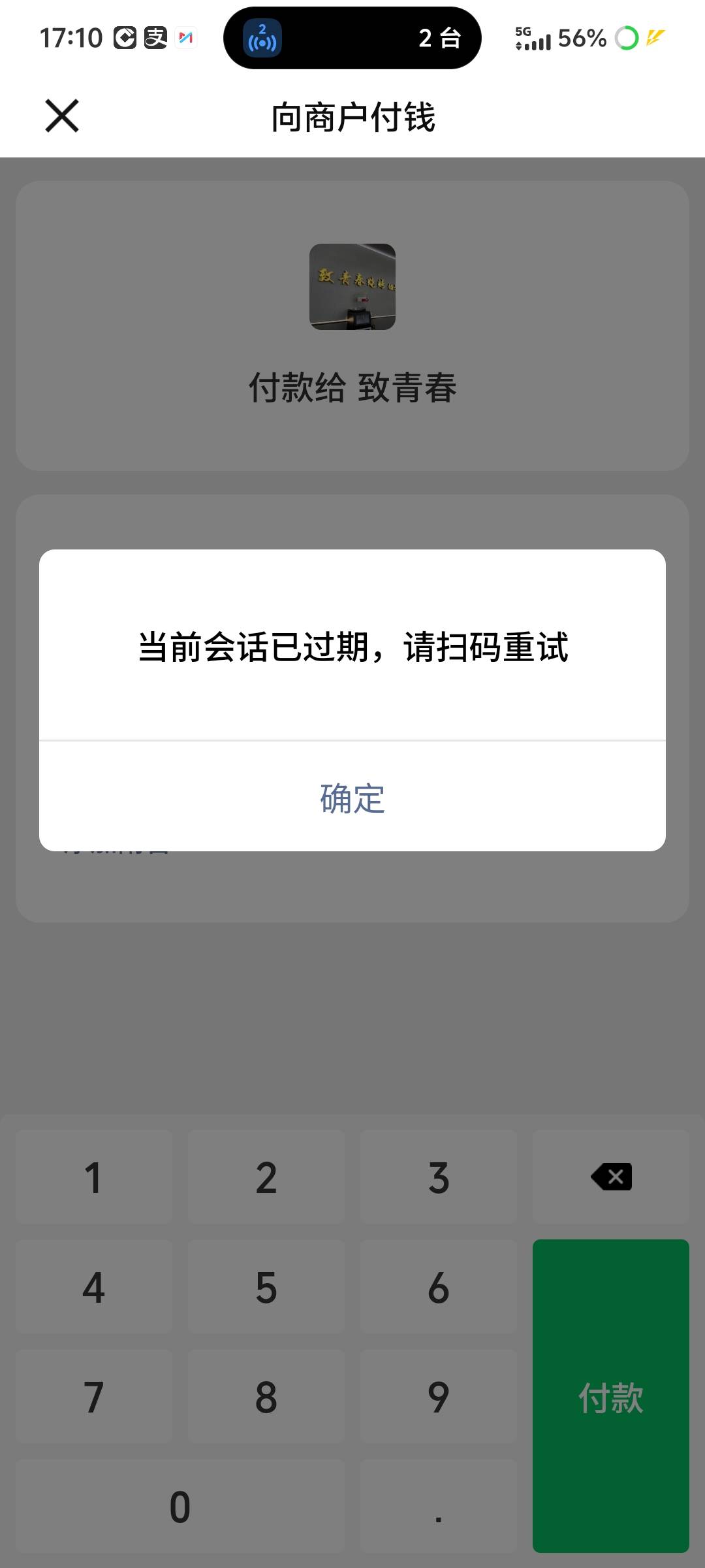 哪位老哥知道原因  昨天的上海数币

75 / 作者:希希代 / 