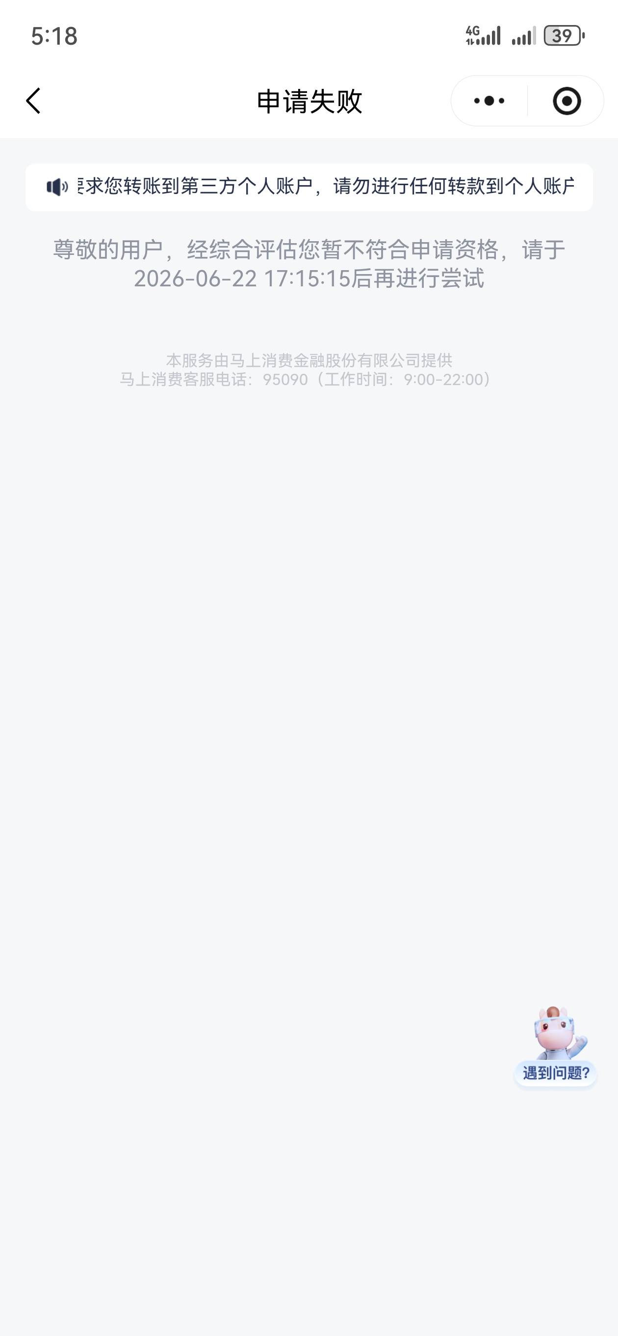 有当前逾期也能下？安逸花注销后重新出2000额度44 / 作者:卡卡爱卡L / 
