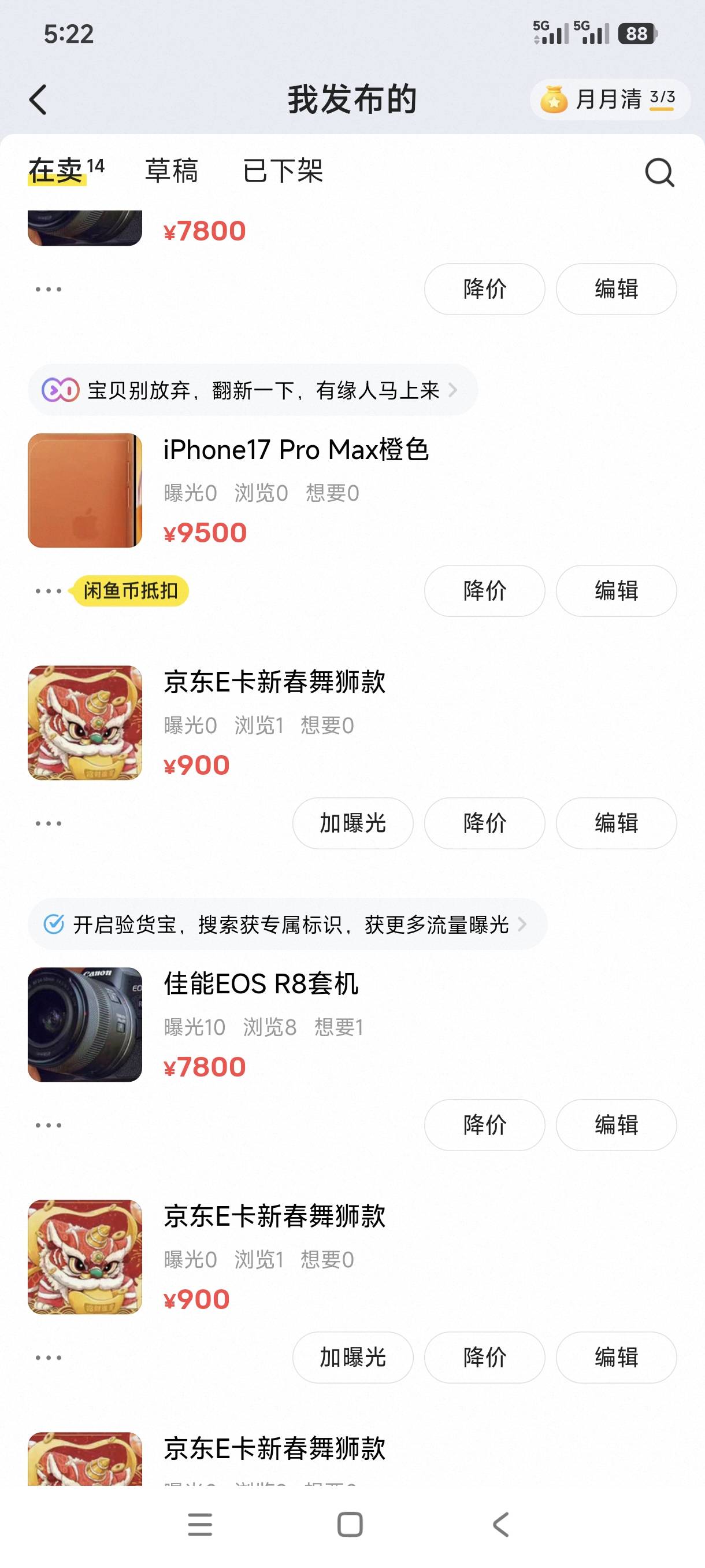 老哥们这闲鱼挂的都不是我上架的，有没有老哥是这种情况的

13 / 作者:何时才能退游呢 / 