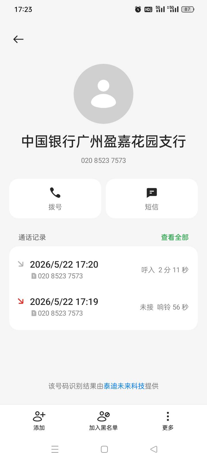 兄弟们中行银证签约的不用试了，刚刚客服经理给我回电话了，说微联达态度很坚决不解开95 / 作者:无情最是它 / 