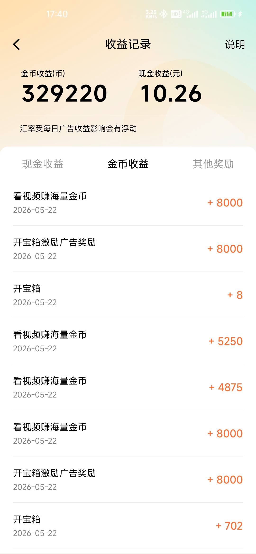看几集漫剧刷一轮广告还可以吧

78 / 作者:孤独成瘾888 / 