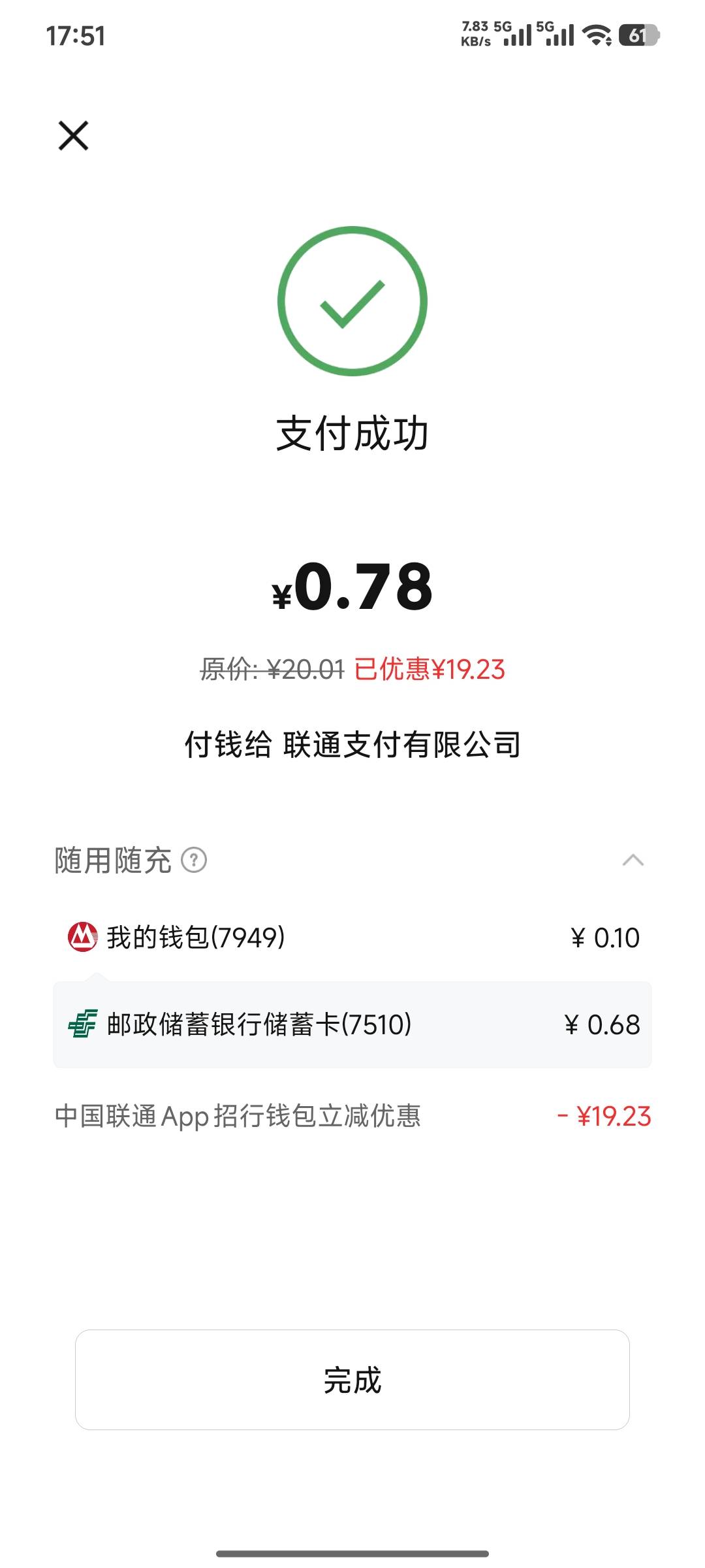 好爽，招行优惠这么多。

76 / 作者:我是小赵丫丫 / 