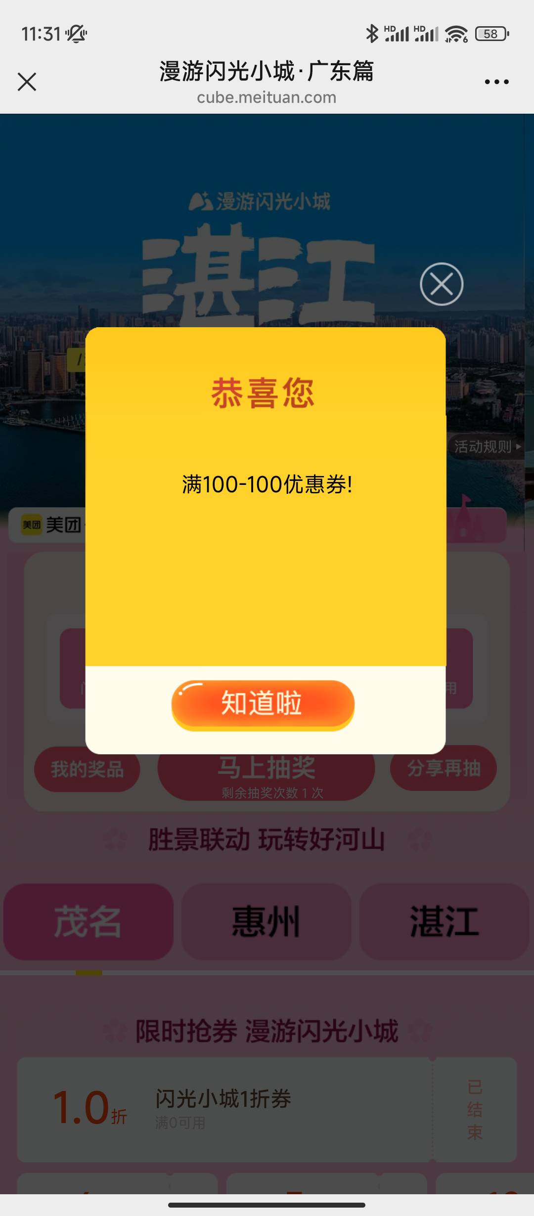 早上发的美团，中了的速度去鱼上挂湖光岩，90润

15 / 作者:sz2025cc / 