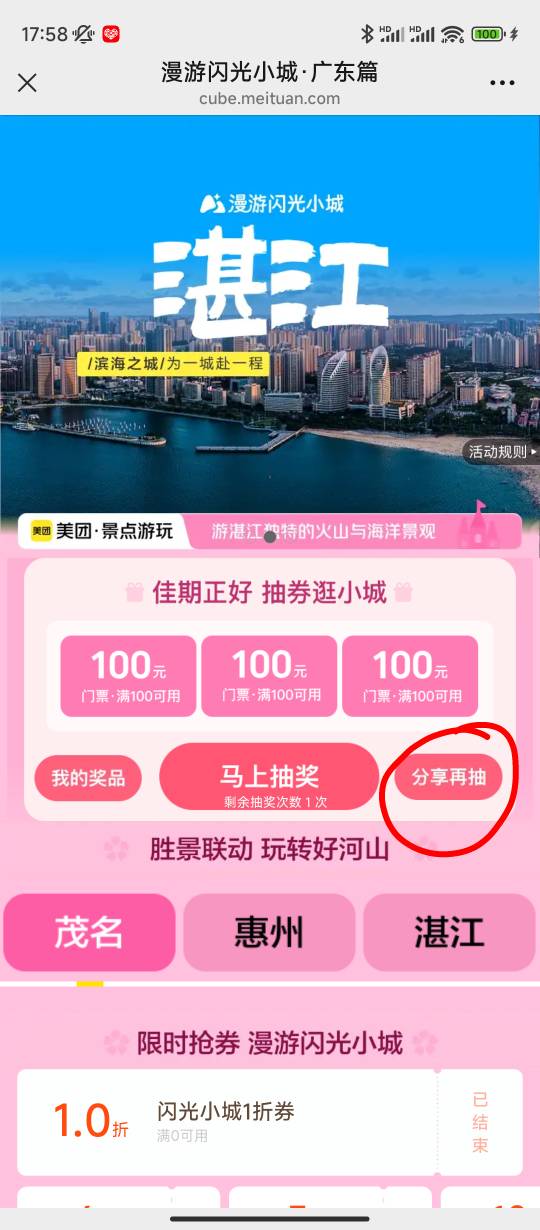 早上发的美团，中了的速度去鱼上挂湖光岩，90润

71 / 作者:sz2025cc / 