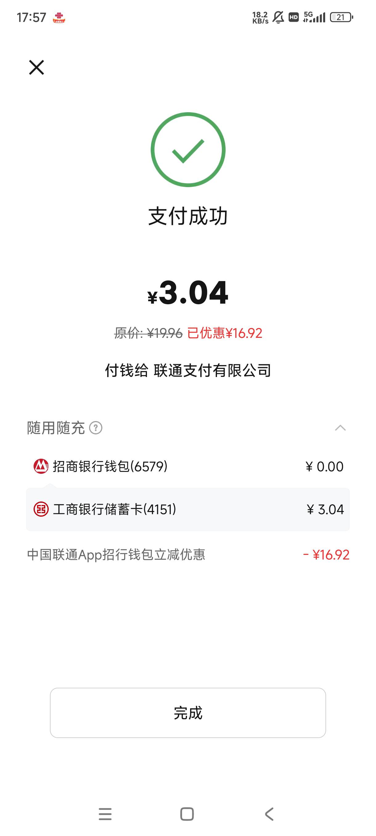 好爽，招行优惠这么多。

99 / 作者:亚洲影子 / 